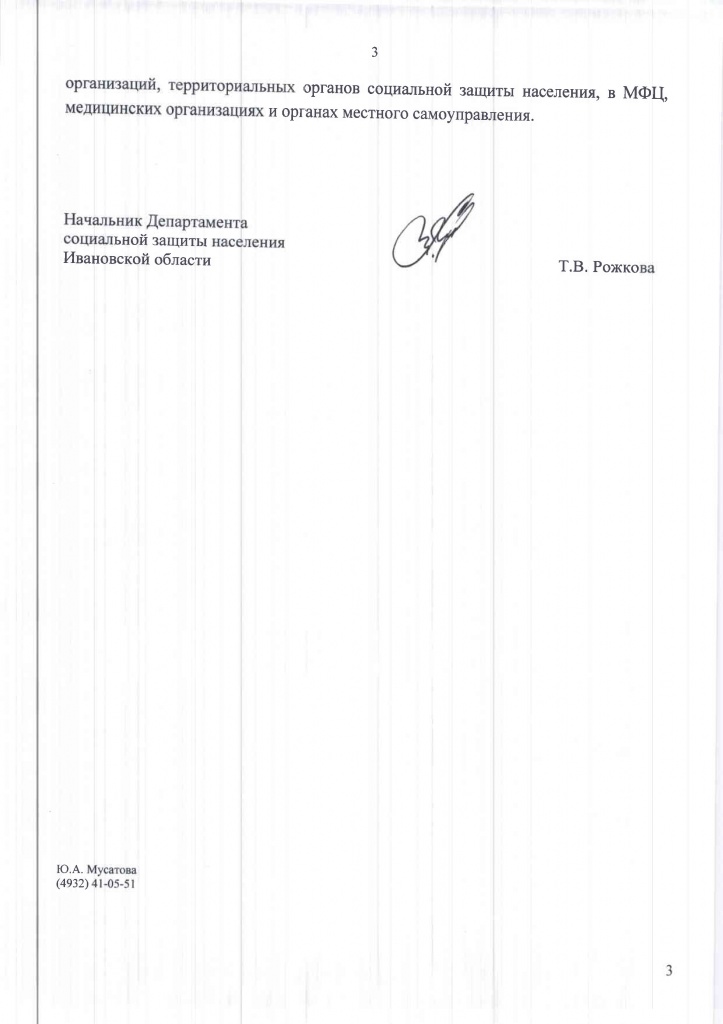 Меры по предупреждению омикрон-2.jpg Меры по предупреждению омикрон-2.jpg